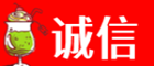 白沙诚信烟酒经营部