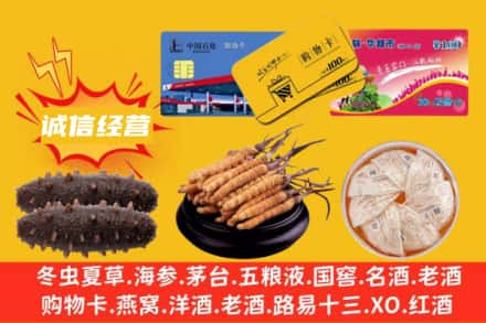 白沙回收礼品