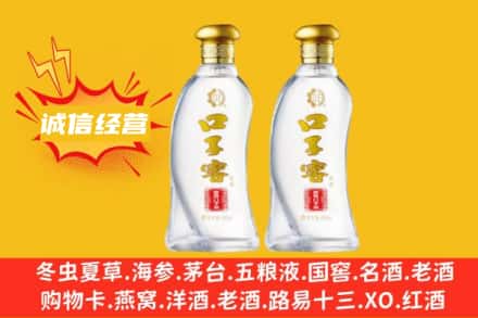 白沙上门回收口子窖