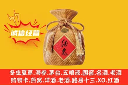 白沙上门回收酒鬼酒