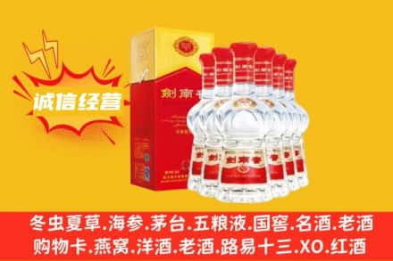 白沙上门回收剑南春