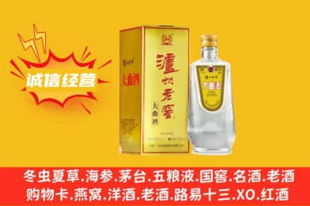 白沙回收泸州老窖