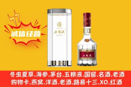 白沙回收五粮液