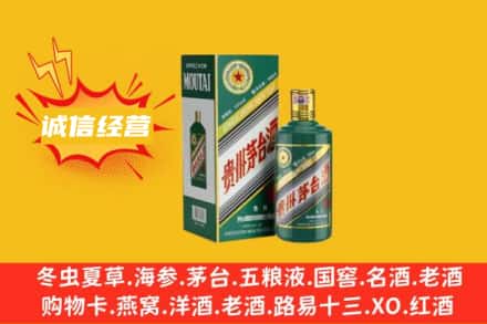 白沙回收生肖茅台酒