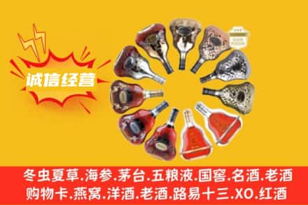 白沙求购回收XO洋酒