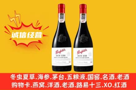 白沙求购回收奔富红酒