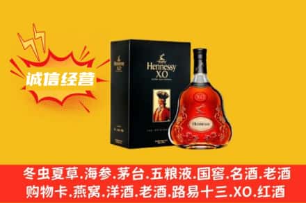 白沙回收轩尼诗洋酒