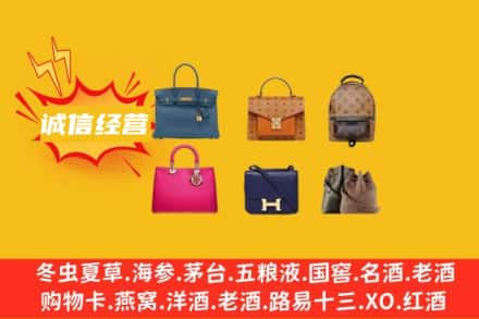 白沙回收名包