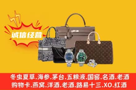 白沙回收奢侈品