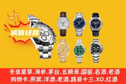 白沙回收名表