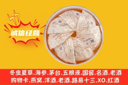 白沙回收燕窝