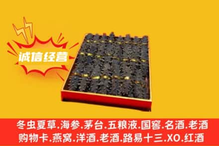 白沙回收海参