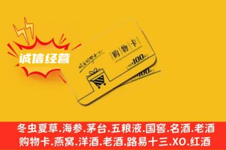 白沙回收购物卡