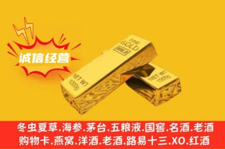白沙回收黄金