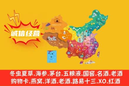 白沙诚信烟酒经营部